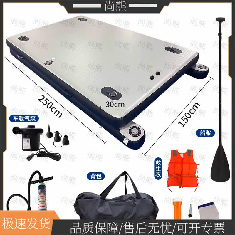 Shang Xiong Thickened Portable Inflatable Fishing Platform
