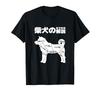 How To Pet a Shiba Inu (Shiba Inu Lovers, Shiba Inu Dads, Shiba Inu Moms, Shiba Inu Owners, Dog Lovers, Dog Owners, Shiba Inu T-shirts)