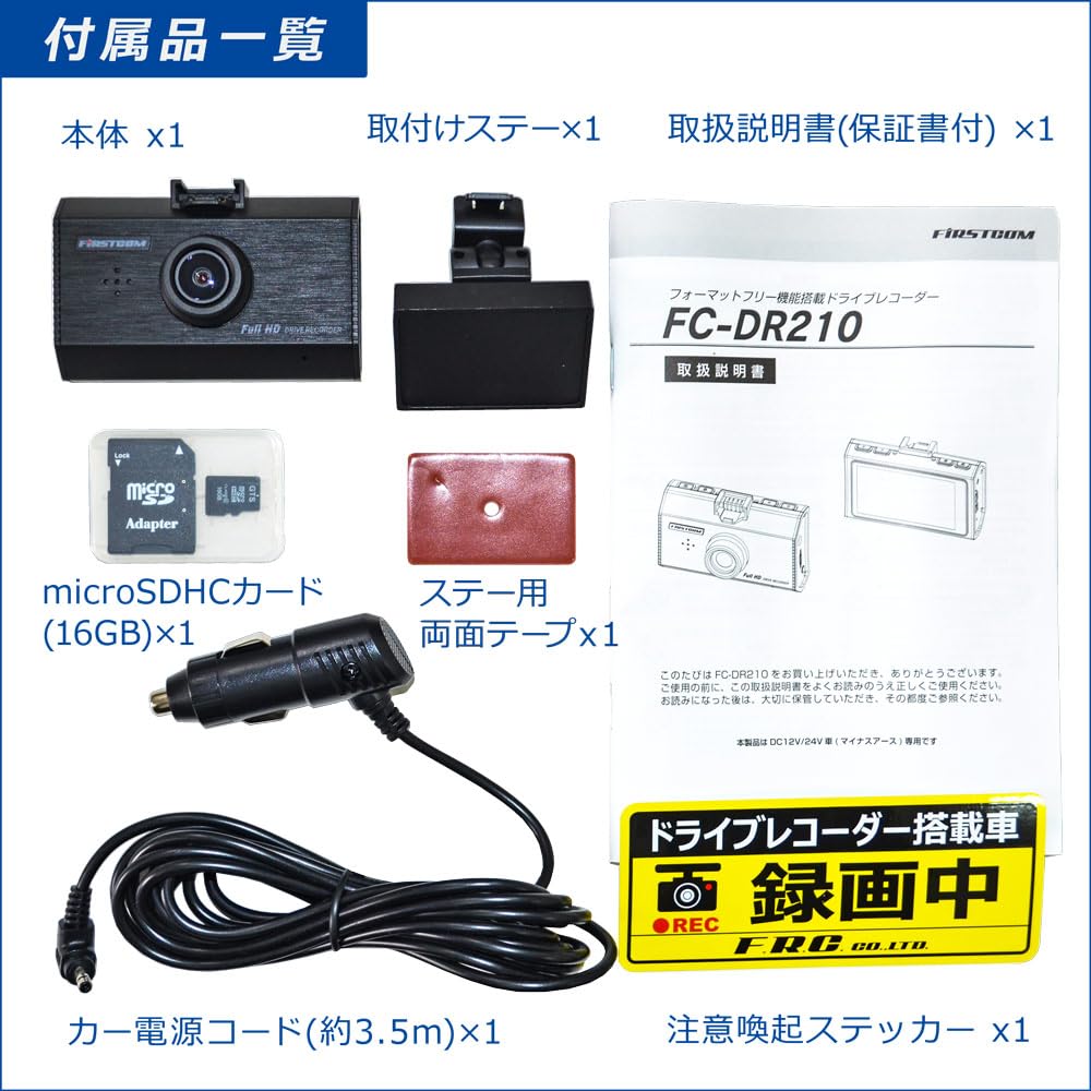FIRSTCOM Full HD Dash Cam with 2 Made in Japan F.R.C. High-Definition FC-DR210 (A) WDR, Megapixels,