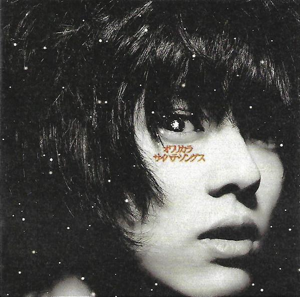 

CD OWARIKARA - Saihate Songs PECF3076 Space Shower Mu 2014 Japan ObiRock Used