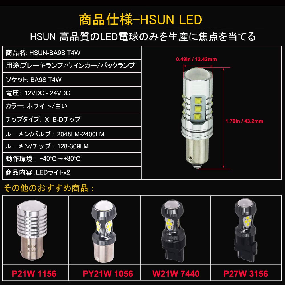 HSUN BA9S T4W LED Bulb 6000K CANBUS Position High 16 White, 12V-24V, Built-in Canceller, Lamp/Backup Lamp, Brightness, Chips, 2-Pack