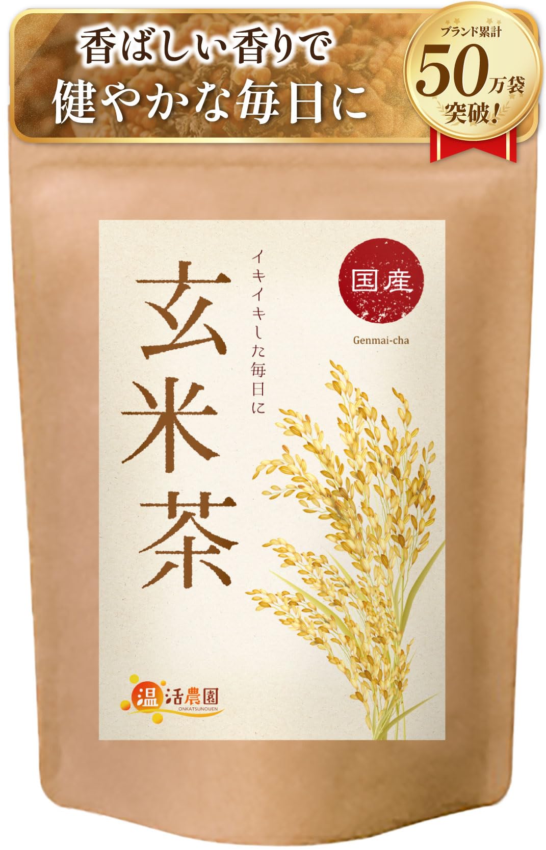 

общее количество чайных пакетиков Genmaicha от Onkatsu Farm, отечественного производства x 50 упаковок [всего 500 000 пакетиков] (Пакетики по 5 г/Официальный бренд)