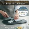 Marna scratch-resistant cutting board M antibacterial (non-slip stable cutting) compatible dishwasher