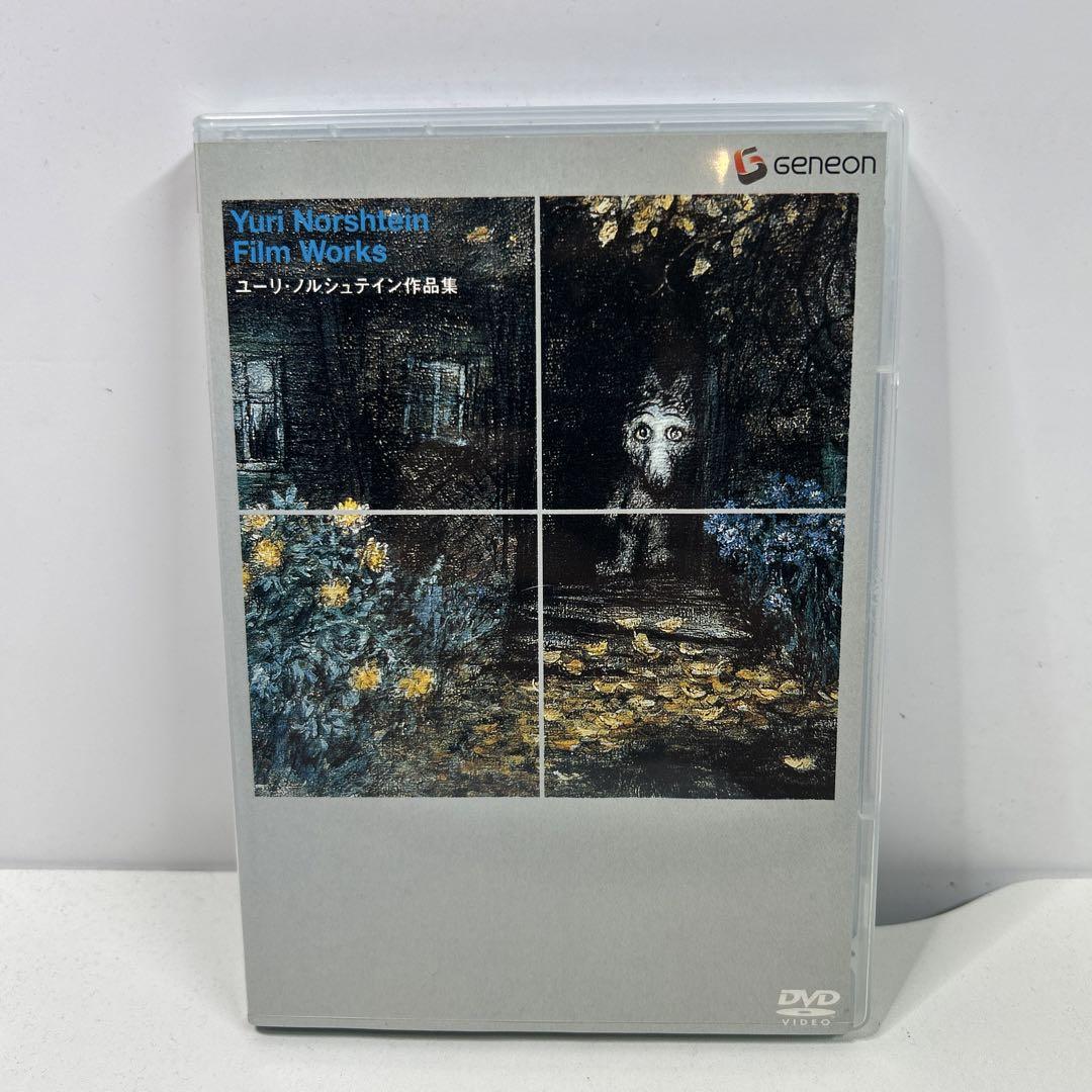 

[USED] Yuri Norshtein s works