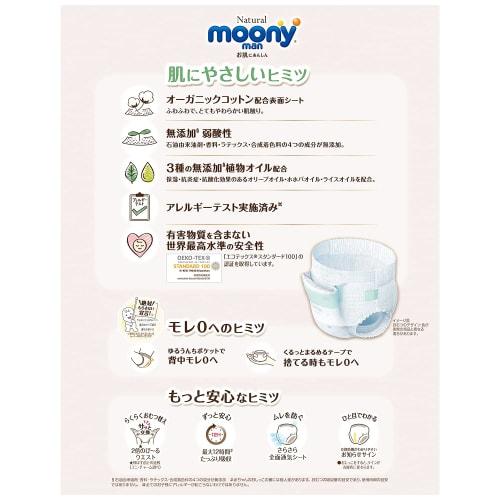 [Pants M Size] Natural Moonyman Organic Cotton Diapers (5~10kg) 92 Pieces