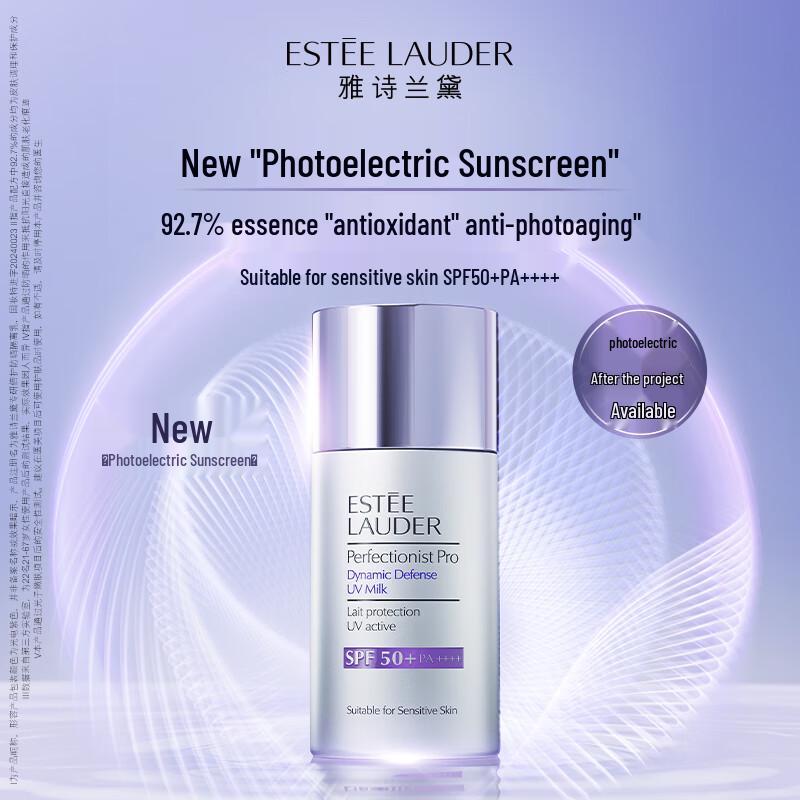 Estee Lauder High-Protection SPF50/PA++++ Sunscreen