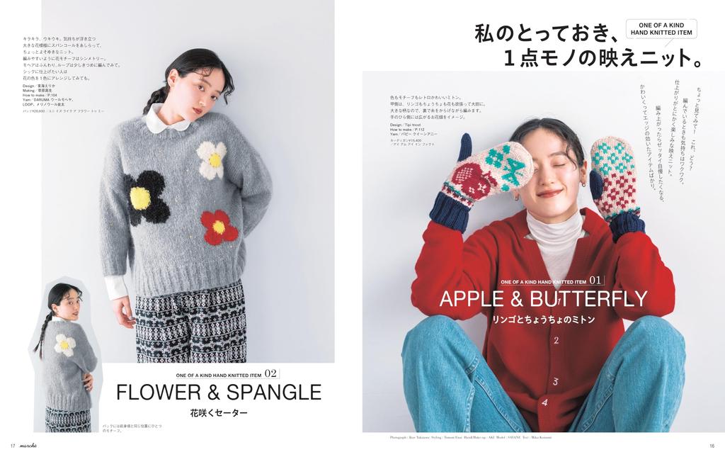 Knit Marche vol.30