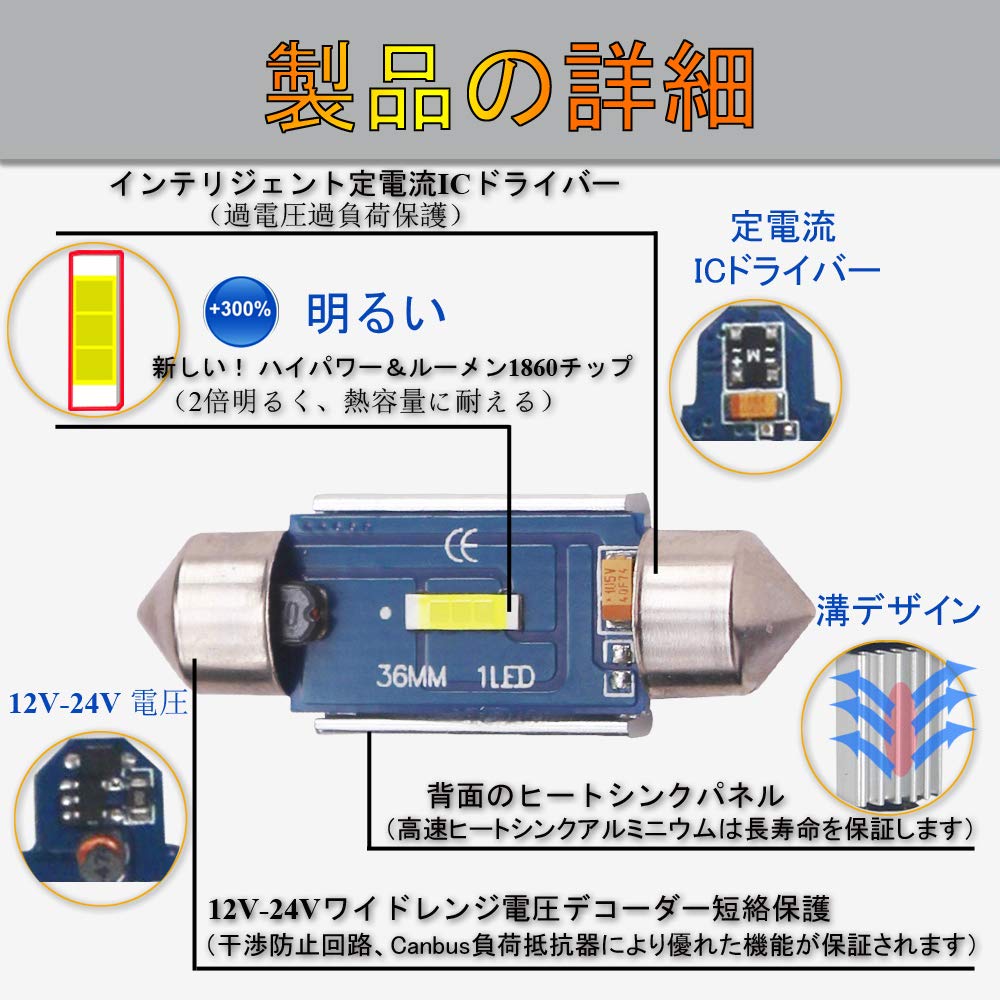 Eseastar T10*36mm LED Bulb, -24V SMD1860 Chip C5W LED Car Lamp with Built-in Canceller,