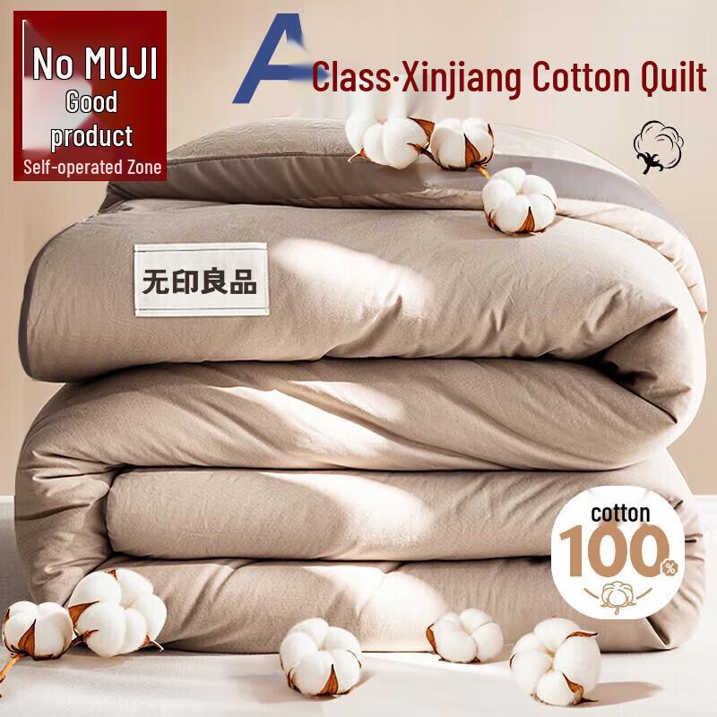 Muji 100% Xinjiang Cotton Winter Quilt 200x230cm, 6 jin
