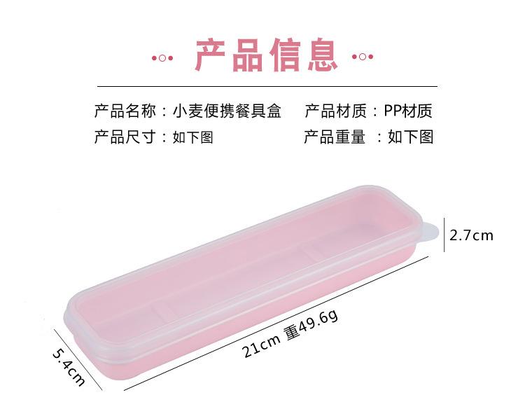 Portable de călătorie, în aer liber, reutilizabilă, cutie pentru tacâmuri, școală, acasă, design cu fantă, tacâmuri practice, capac transparent, cutie pentru tacâmuri