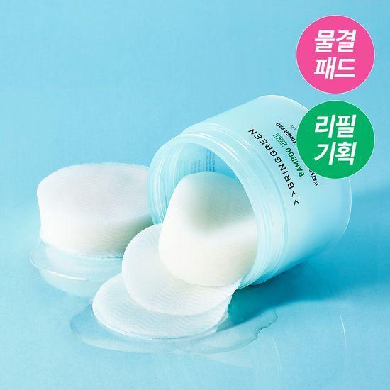 Bring Green Bamboo Hyaluronic Acid Moisture Boosting Toner Pads 80 Sheets (+80 Refills)