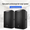 HuiDu WK-15 Professional Sound Reinforcement Speaker (CN version)