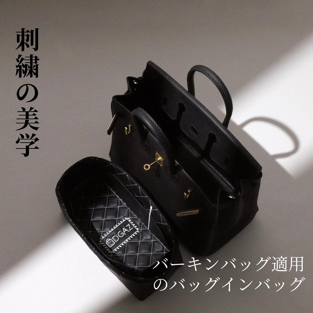 DGAZ Birkin Bag Organizer, Premium Leather Bag-in-Bag, Inner Bag, Waterproof, Lightweight, Multifunctional Pockets, Storage Bag, Shape-Retaining,