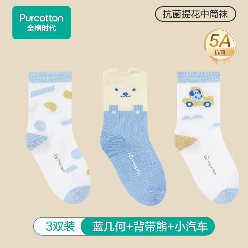PurCotton Kids Antibacterial Seamless Mid-Calf Socks