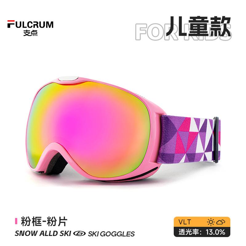 Spherical children's ski goggles, double-layer anti-fog ski glasses, snow goggles, protective eyewear, mountaineering equipment