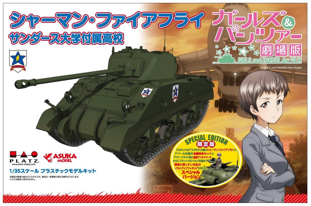 PLATZ Girls & Panzer the Movie Sherman Firefly Sanders University High School Special Limited Edition 1/35 Scale Plastic Model Kit GP-36EX