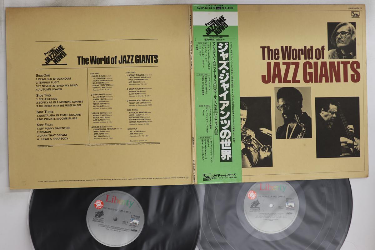 

LP Record VARIOUS - World Of Jazz Giants K22P60745 LIBERTY 1981 Japan Obi Jazz Used
