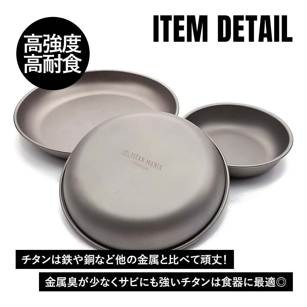 TITAN MANIA Titanium Plate Medium Lightweight Stylish Dish Available In 3 Sizes Tray, Size, Tableware, Camping, Tableware, Tray, Compact, Picnic, BBQ,