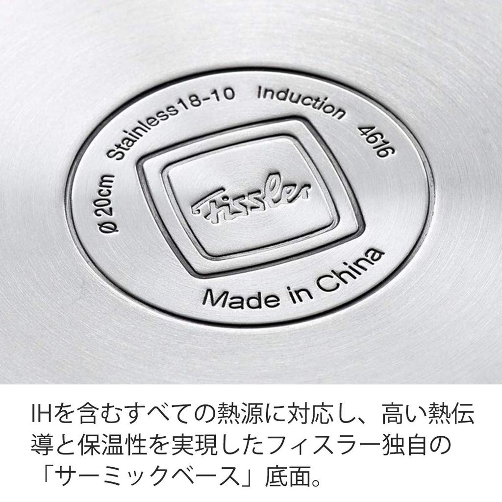 Fissler Doppelhandtopf Snacky Casserole, silber, 14 cm, mit Glasdeckel, Edelstahl, hitzebeständig, IH-kompatibel, japanisch [Autorisiertes Produkt]