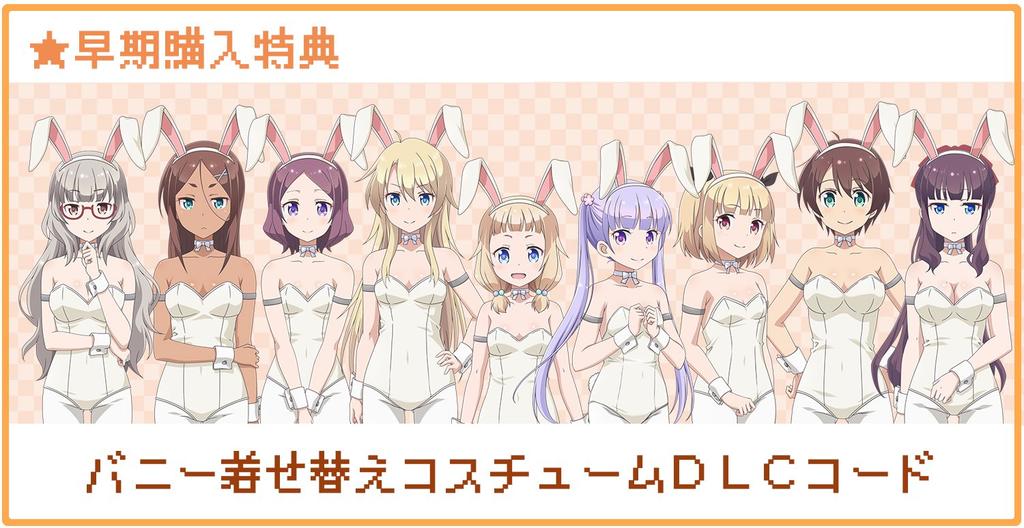 NEW CHALLENGE Limited Edition Edition SD Soundtrack CD Included Purchase Bunny Costume DLC Code Included PS4 GAME! -THE STAGE!- [Limited Bonus]