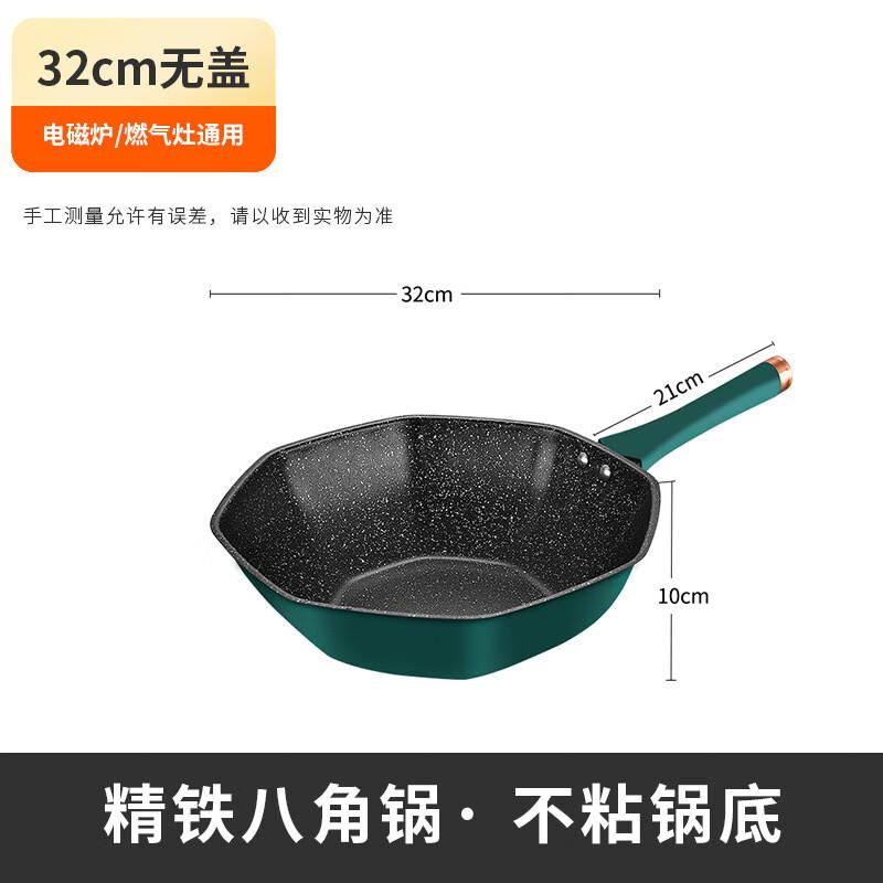 

Wutuo Maifan Stone Non-stick Wok