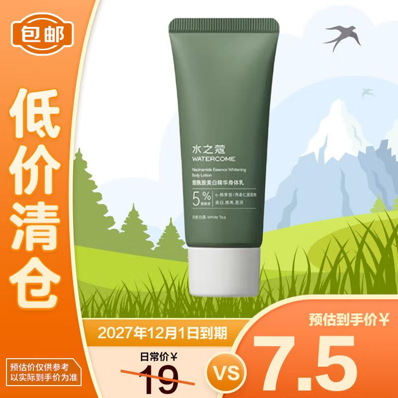 

Water Code Niacinamide Whitening & Hydrating Body Lotion