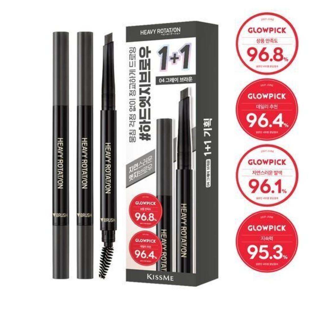 Kiss Me Heavy Rotation Hard Edge Eyebrow Pencil (1+1 Limited Offer)