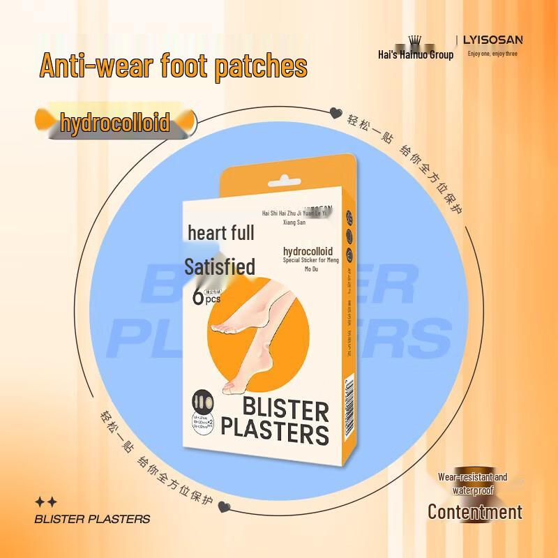 Haishi Hainuo Hydrocolloid Foot Blister & Chafing Patches
