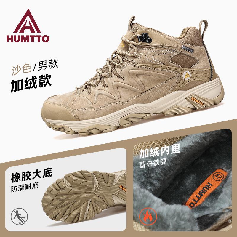 Hantu Outdoor Mountaineering Snow Boots Men's Winter New Thickened Fleece Warm Duck Hunting Boots Slow Shock Cotton Shoes Women
