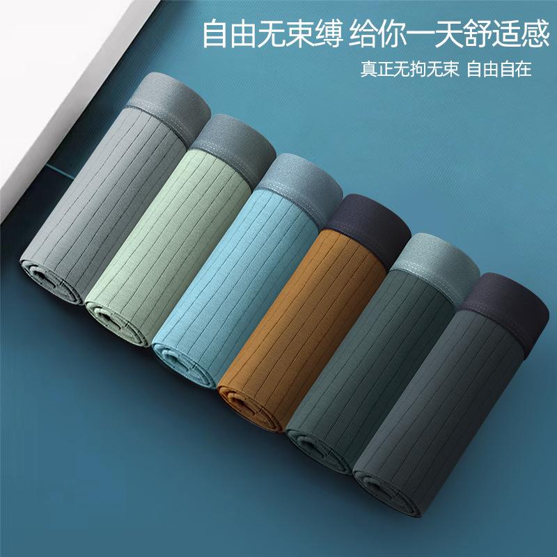 Men's Cotton Underwear Cotton Flat Angle Pants Men's Mid Waist Underwear