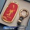 Protective Key Case for Tiggo 8, 7 Plus, 8 Plus, Fengyun A8, Chery 8L, Arrizo 8