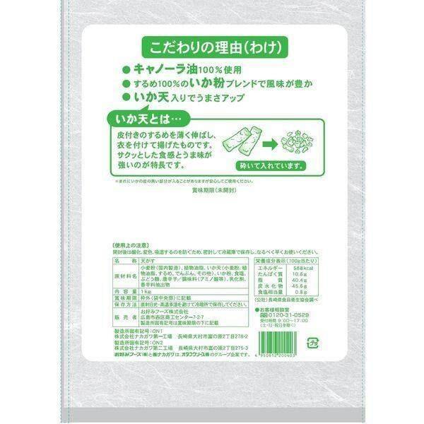 Otafuku Sauce Special Tenkasu Tenka with Squid Tempura Bits 1kg