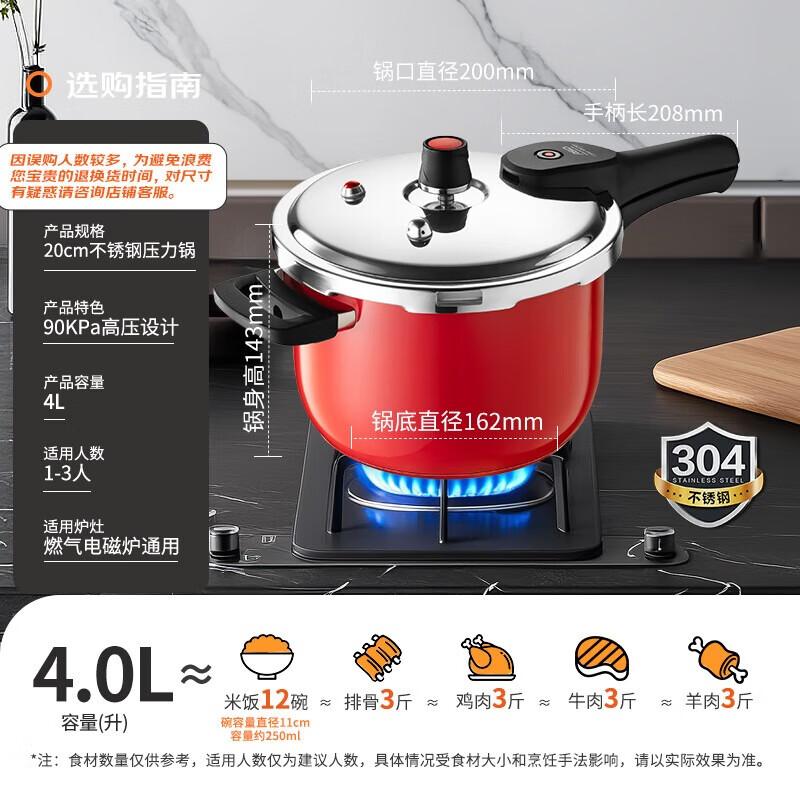 ASD 304 Stainless Steel 4.0L Universal Pressure Cooker