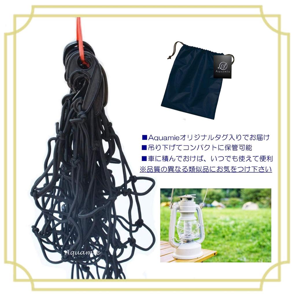 Aquamie Stretchable Cargo Net for Light Elastic Material with Prevents Cargo from Secures Ideal for Leisure and 90 x 120 cm Trucks, Hooks, Slumping,