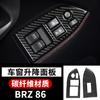 For Subaru BRZ Central Control Carbon Fiber Door Panel Steering Wheel Trim Interior Decor Accessories yu0