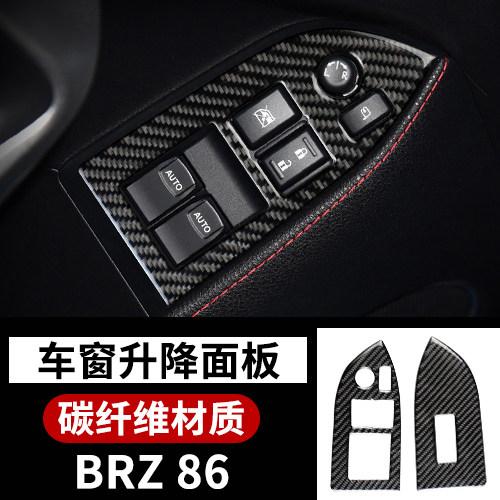 For Subaru BRZ Central Control Carbon Fiber Door Panel Steering Wheel Trim Interior Decor Accessories yu0