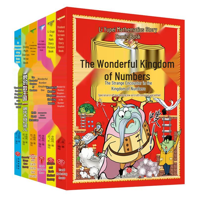 Li Yupei Math Story Comic Book Set (6 Volumes)