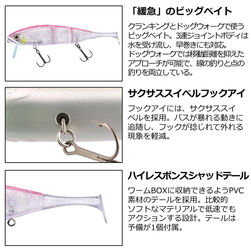 Daiwa Big Bait STEEZ Merinity Swimmer 187F Clear Pink