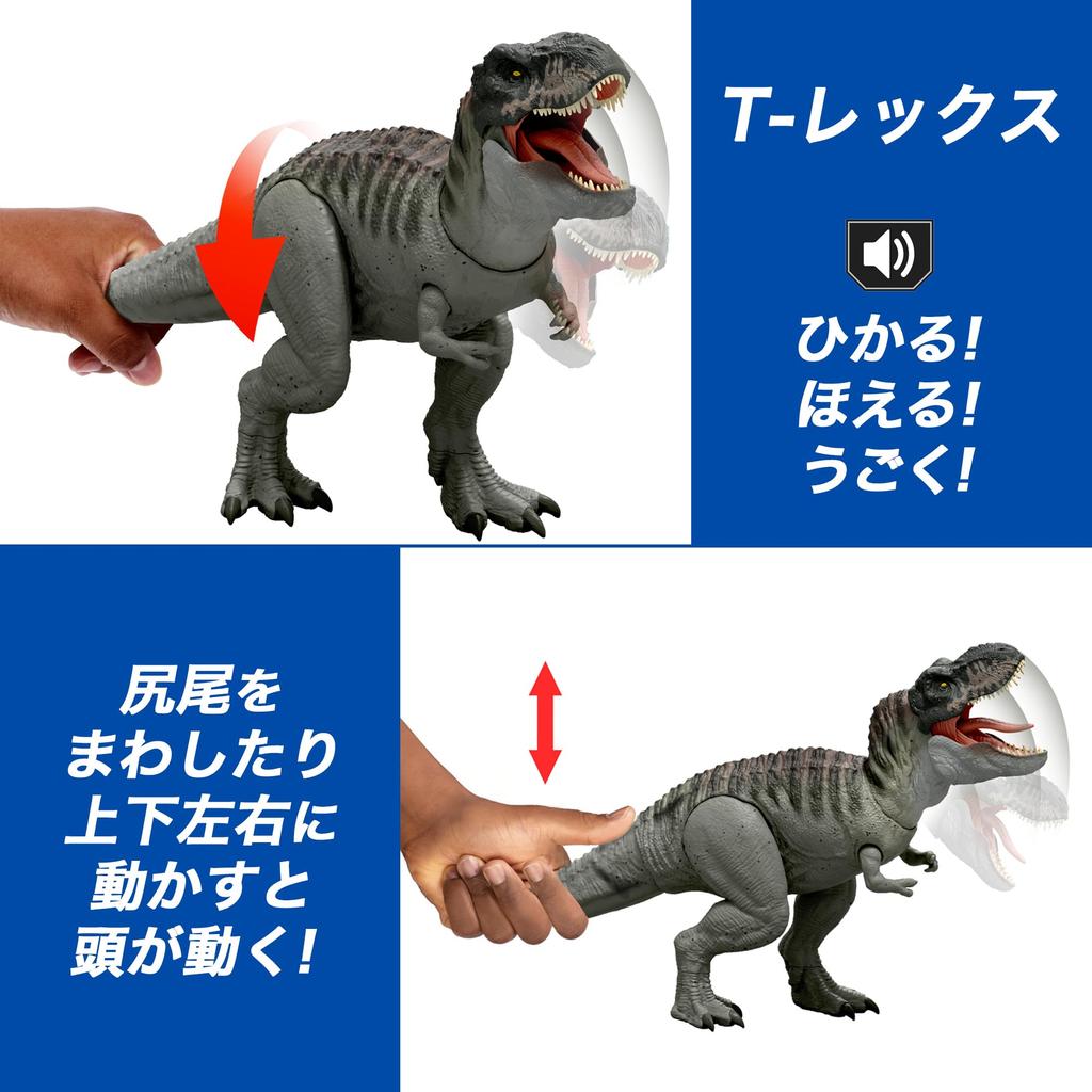 Mattel Jurassic World Super Shiny and Roaring Figure for Large Dinosaur Moving Approximately 54cm Ages 4 and JCH02 Action! T-Rex Kids, Toy, Figure,