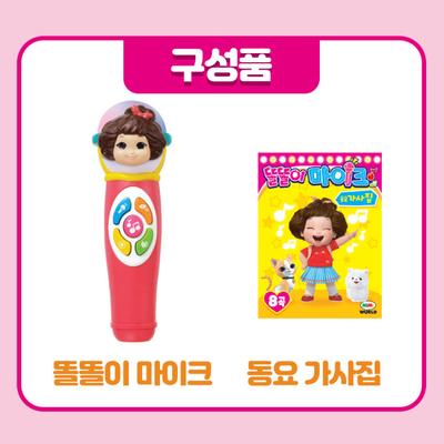 Mimi World Ttottori's Fun Sing-Along Microphone Toy by Mimiworld