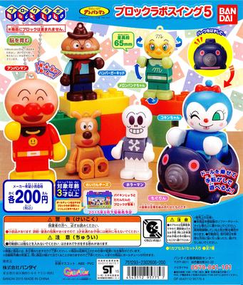 Anpanman Block Lab Część Swing 5 7 Rodzajów Ruszajmy! -