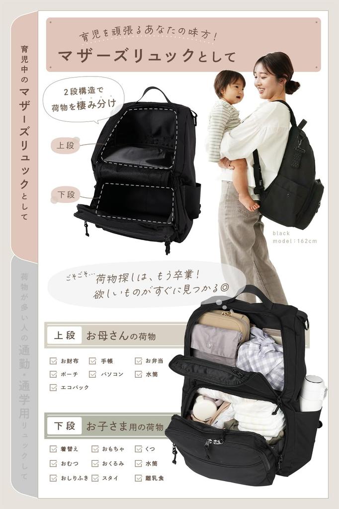 Function Layers On Top and Large 2 Large for Tecopeco [tecopeco] [Cooling /Water Repellent/12 Pockets/2 Bottom] Mother's Backpack, Capacity,