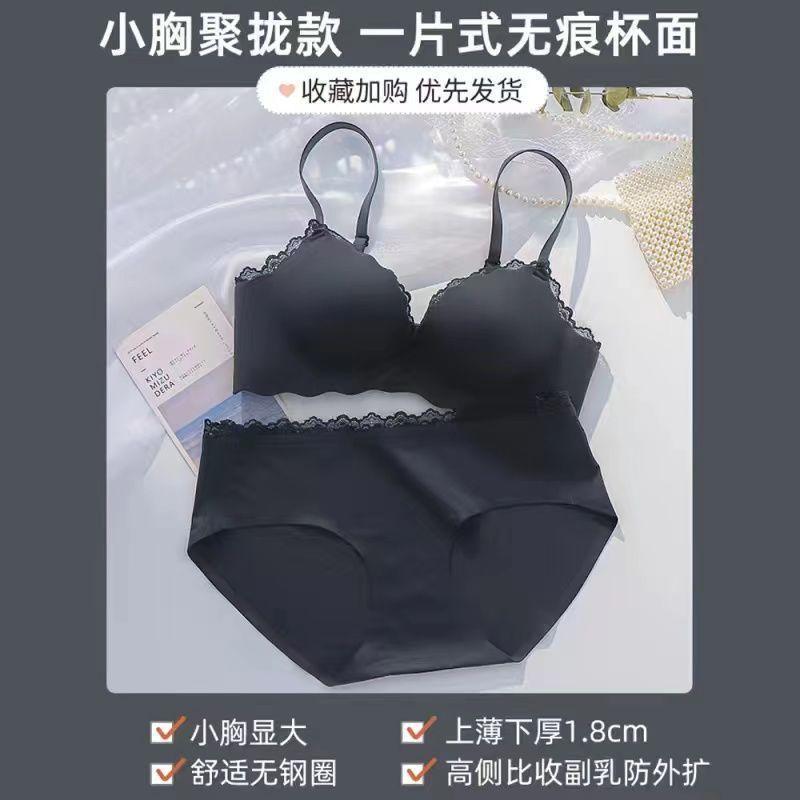 Underwear women's small breasts gather and close secondary breasts to prevent sagging and seamless upper support flat chest special thickened bras