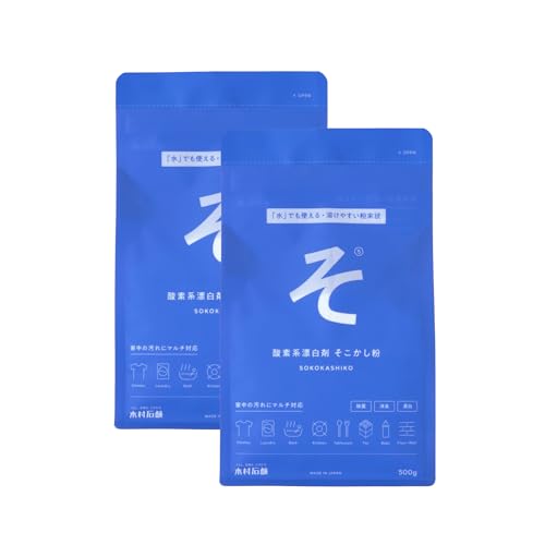 Kimura Soap s Sokokashi Powder - Water-Based Oxygen Bleach (Set of 2)