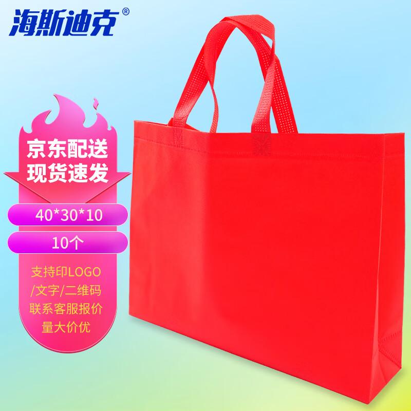Haise Dike Non-Woven Tote Bags for Advertising & Shopping 10 Pcs