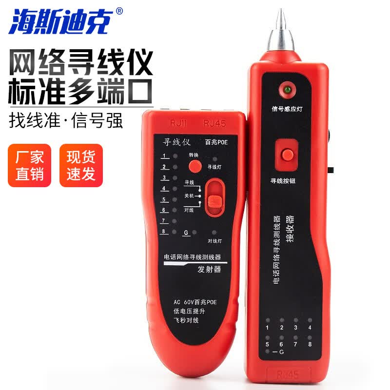 Haisidike Multi-function Network Cable Tester