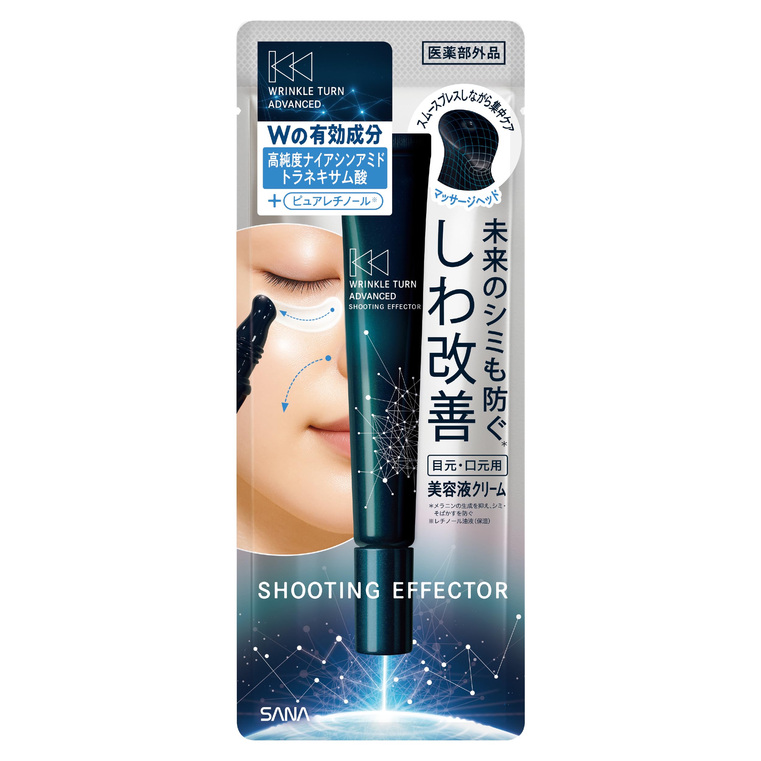 SANA Wrinkle Turn Advanced Medicated Shooting Effector Eye and Mouth Cream for Dark and Contains Tranexamic and Pure [Quasi-drug] Wrinkles, Spots,
