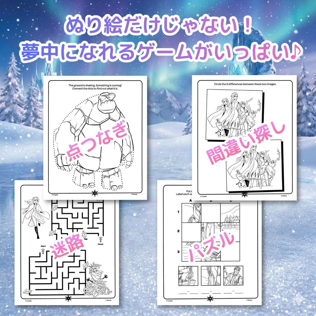 Crayola Color Sticker Activity Frozen Coloring Book with Activity Ages 3 and Authentic & Set, Game, Up, 042744,