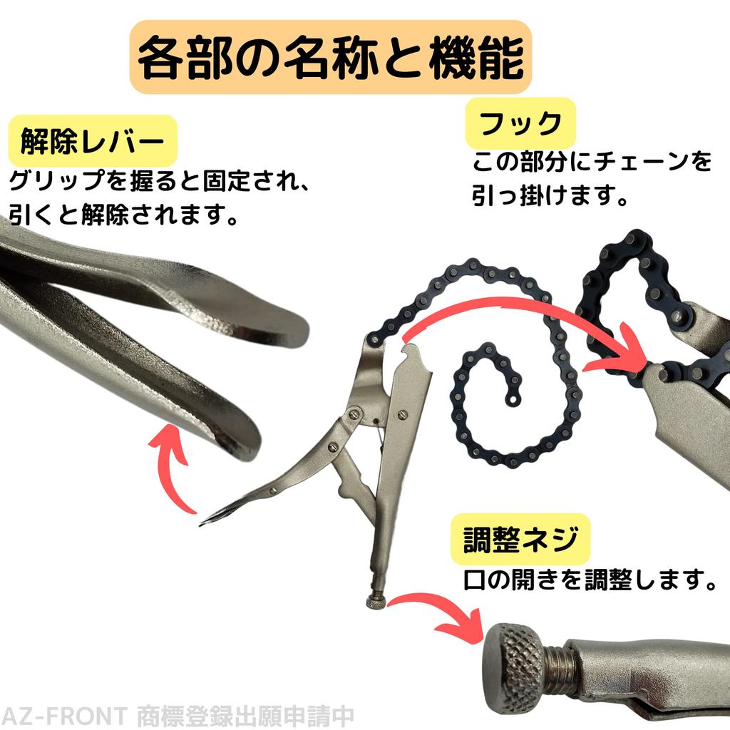 Chain Clamp Chain Wrench Locking Pliers AZ-FRONT