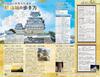 J25 Hyogo 2026-2027 (Travel Guide to the Earth J)